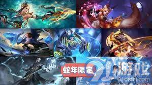 王者蛇新皮肤爆料最新,神秘蛇影,华丽蜕变!